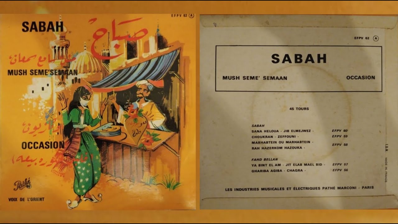 Sabah - Occasion (1964) - صباح - أوكازيون - قلبي مجبورة بيعه (من الإسطوانة الأصلية لأول مرة) 1964