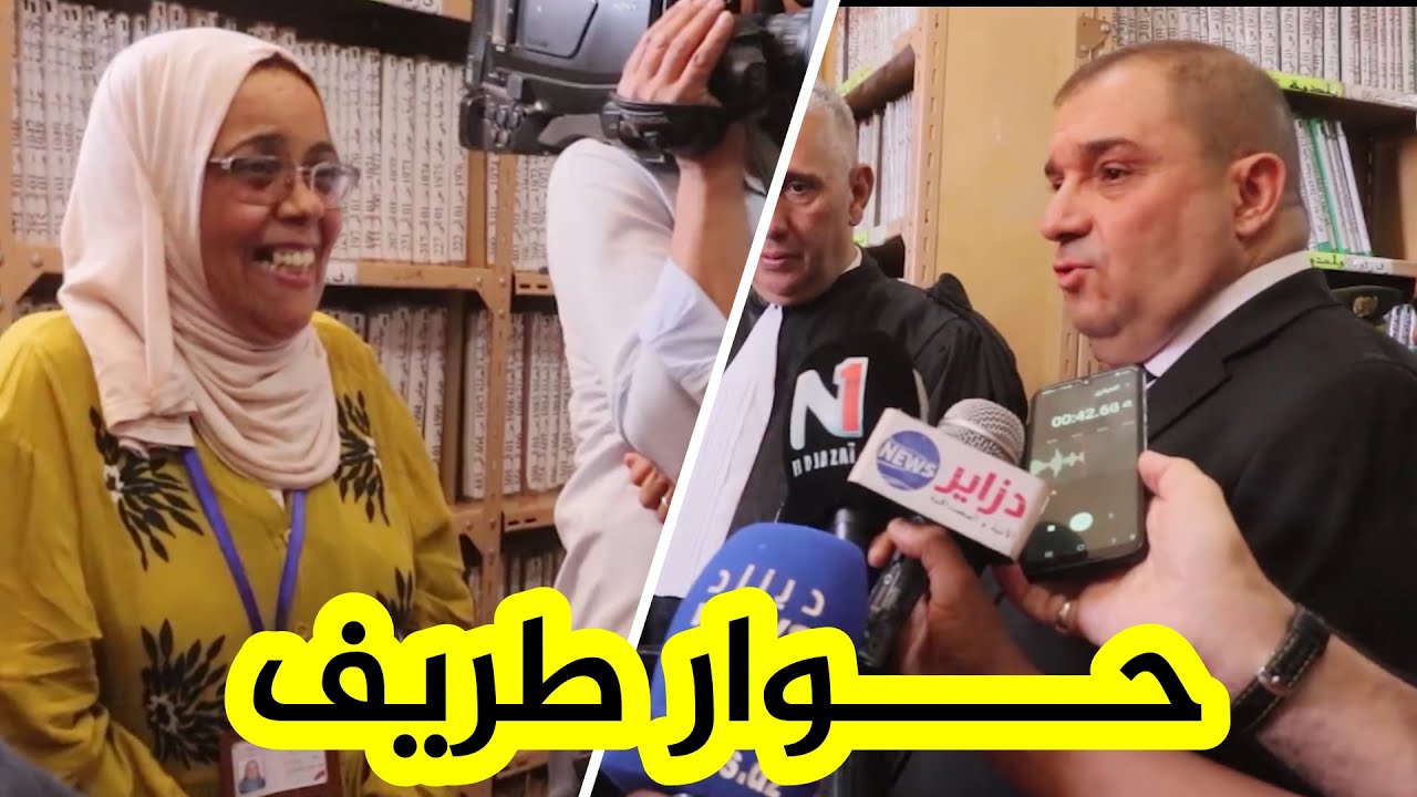 شاهد الحوار الطريف بين وزير العدل وموظفة أرشيف بمجلس قضاء بشار، وكيف مازحها في النهاية بخصوص تقاعدها