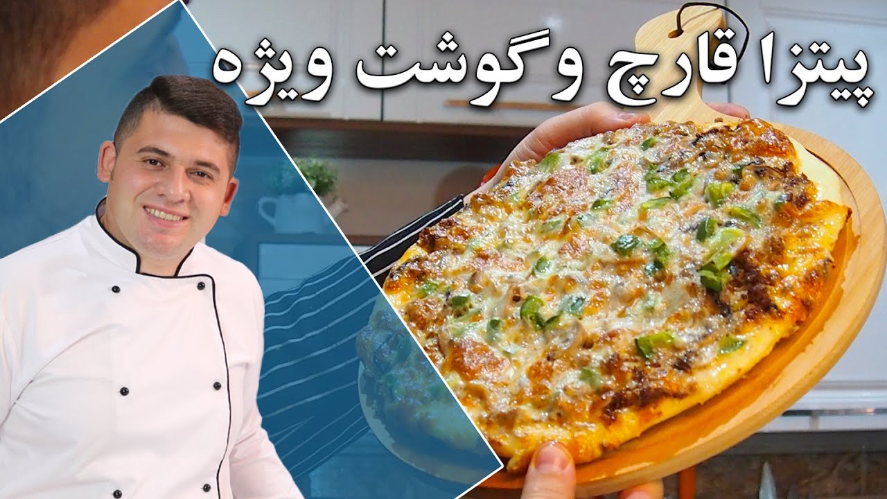 پیتزا قارچ و گوشت  کلاسیک