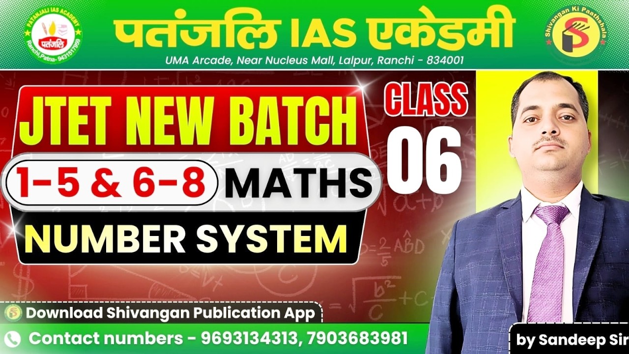 JTET NEW BATCH 2025 | MATHS | Number System - CLASS 07 | #jtet #patanjaliiasacademy