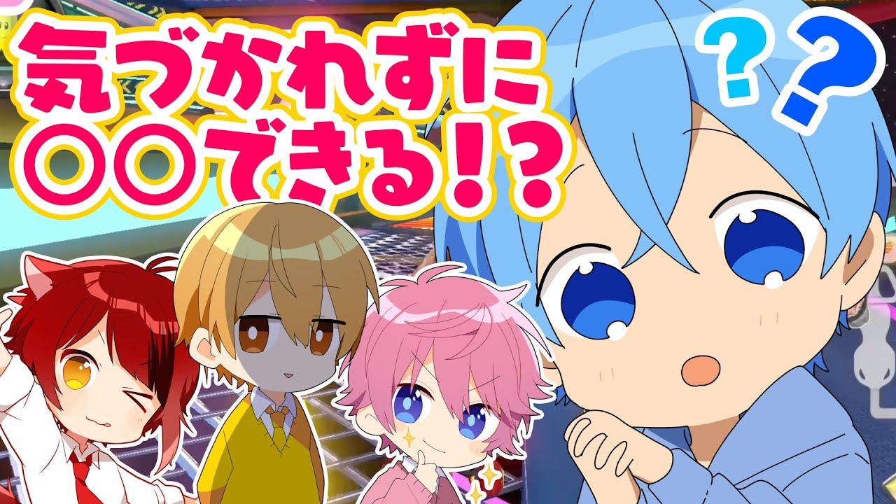 【ドッキリ】この中で