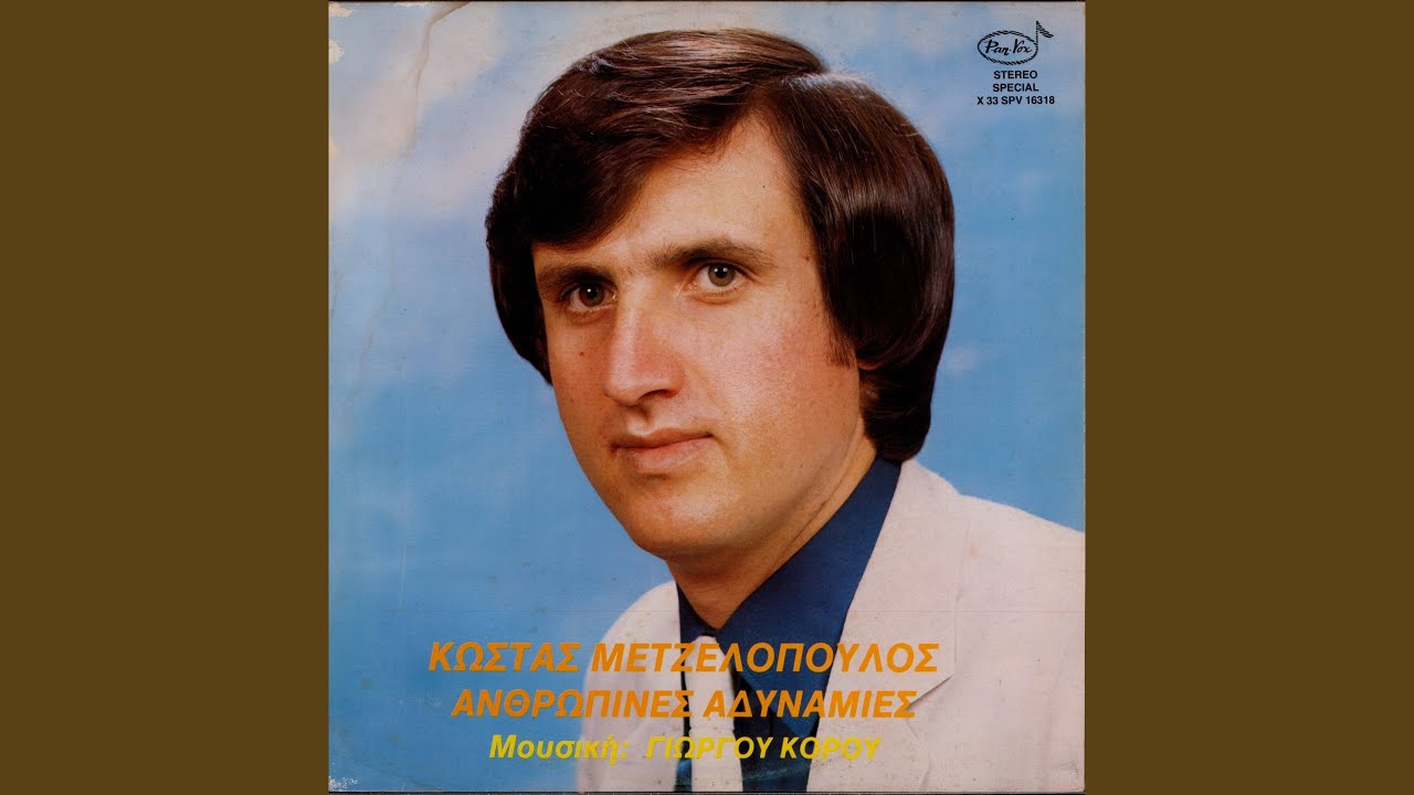 San To Tsigaro Kaigomai