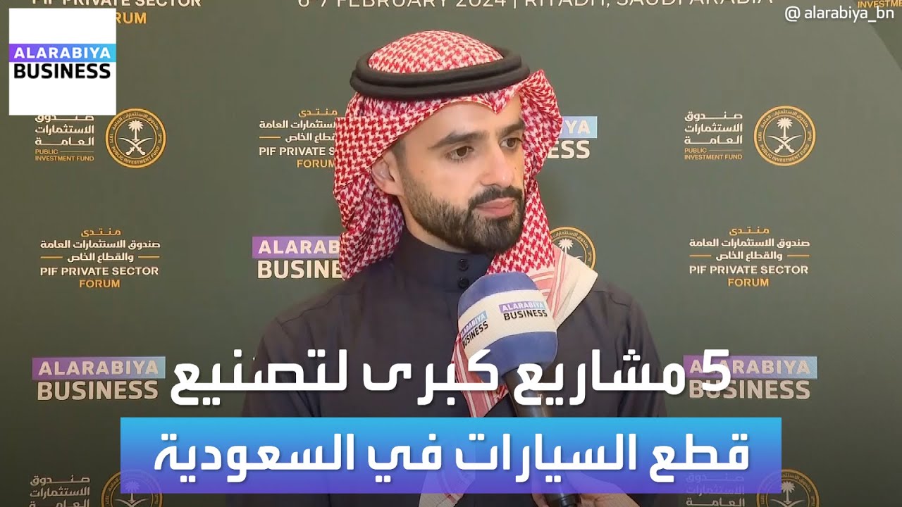5 مشاريع كبرى في السعودية لتصنيع مكونات السيارات