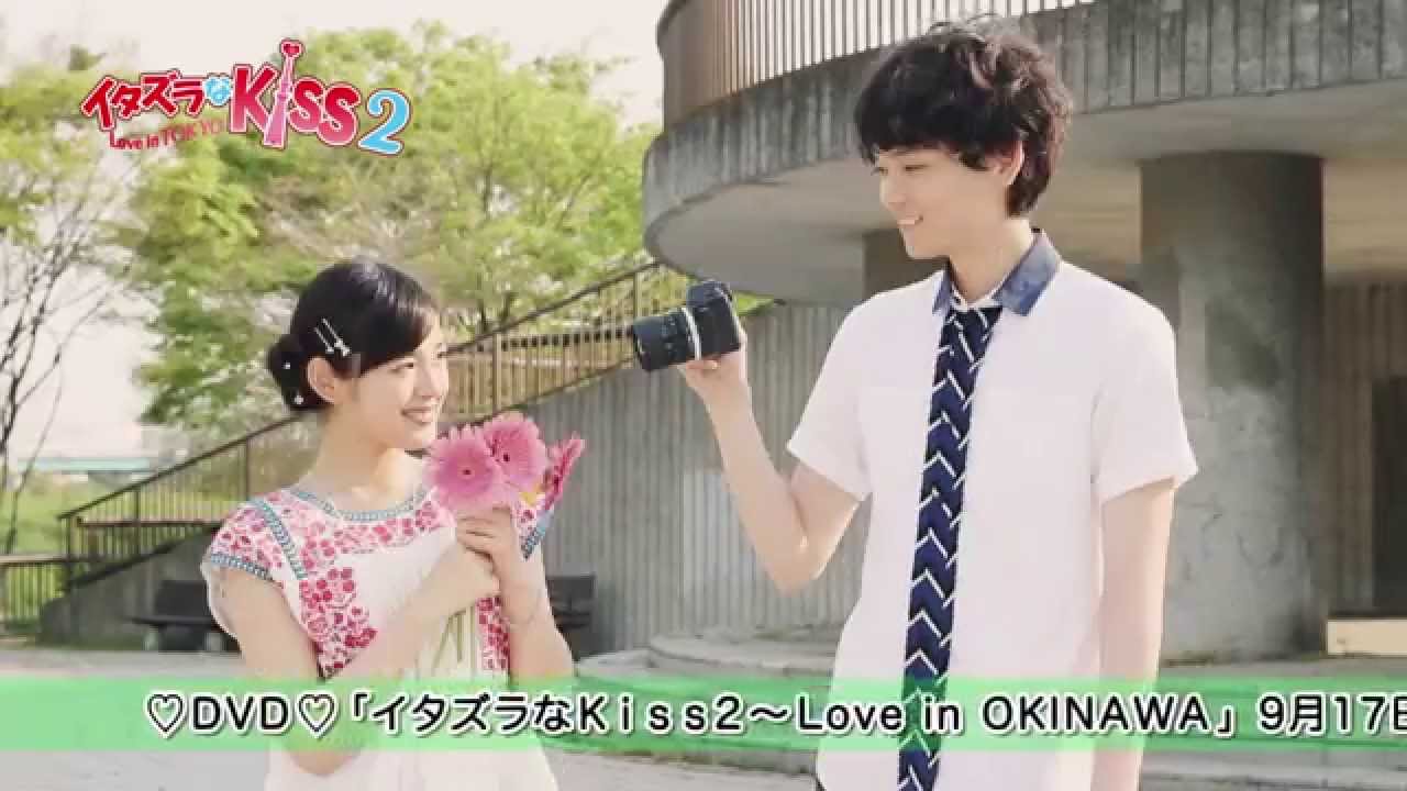 イタズラなＫｉｓｓ2～Love in TOKYO タイトルバック（主題歌 Cyntia／KISS KISS KISS）