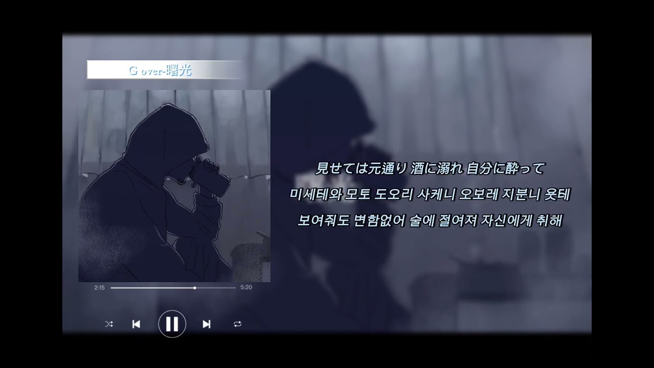 G over-曙光 (서광)