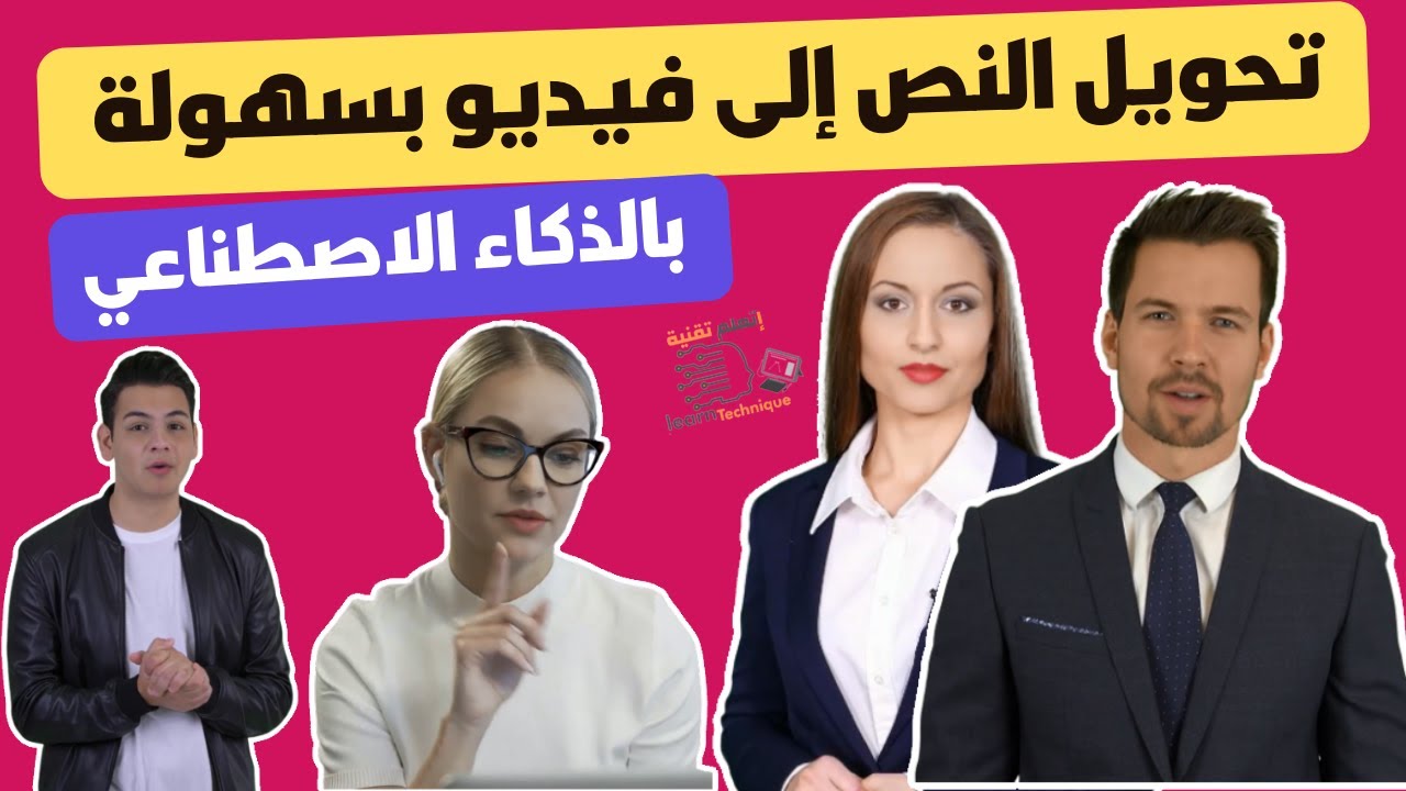 تحويل النص إلى فيديو بسهولة باستخدام kreado ai وتقنيات الذكاء الاصطناعي