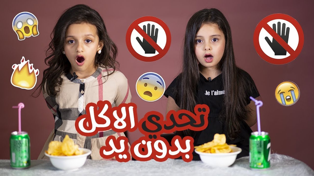تحدي بدون يد 🤚🏻 🚫