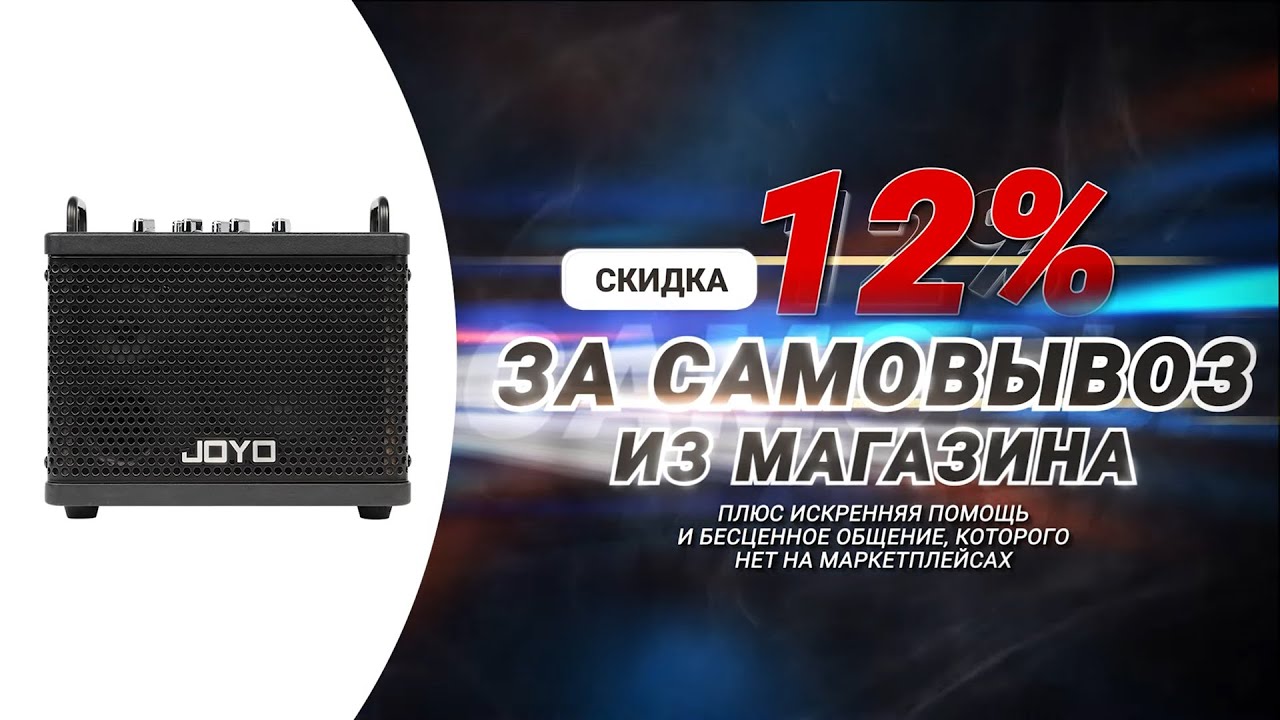 Гитарный комбик JOYO DC-15S