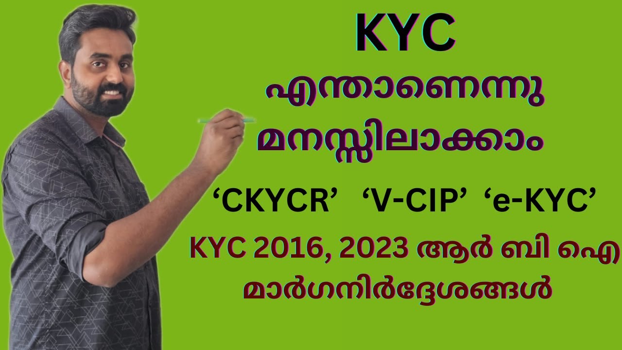 KYC | Know Your Customer | CKYCR | e-KYC | V-CIP | VISHNUKUMAR | MENTOR BANKING CLASS