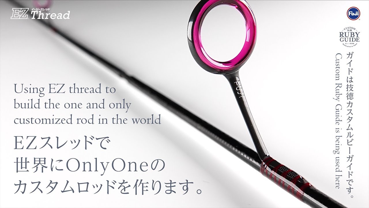 EZ Free Wrapping - The One and Only Customized Rod for Yourself