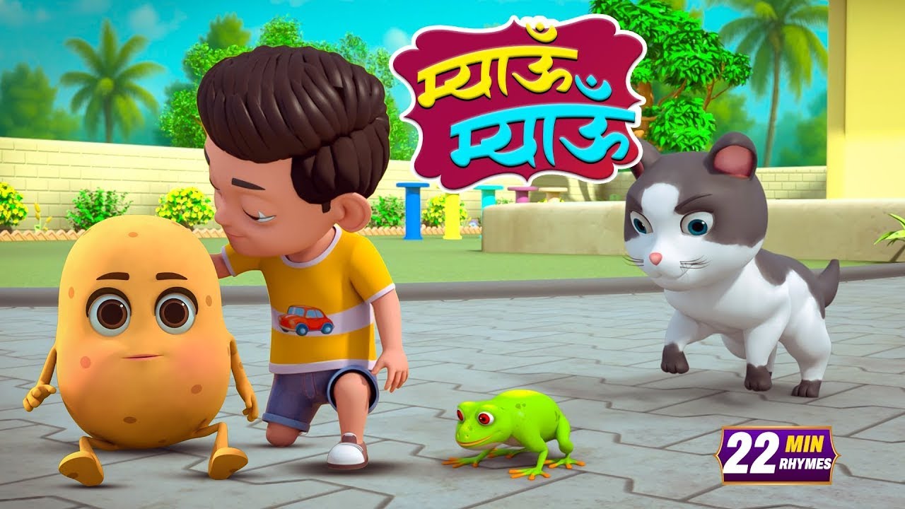 बिल्ली करती म्यांऊ म्यांऊ और मनोरंजन से भरपूर 21 Minutes NonStop Hindi Rhymes | Kids Masti TV