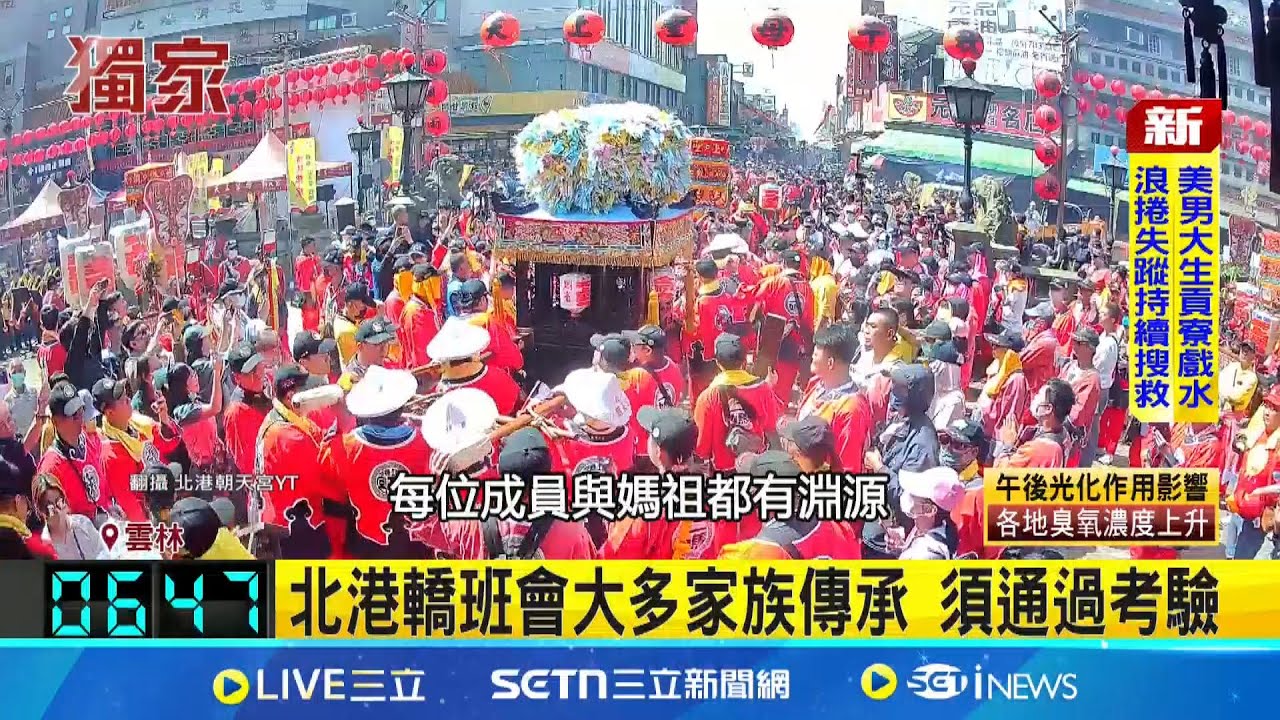北港迎媽祖繞境 