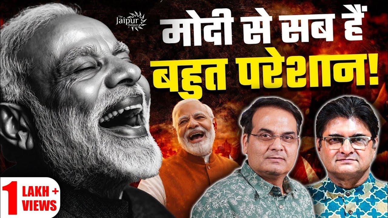 Modi की इस चाल से क्यों परेशान विपक्ष | West Bengal का खेला | BMC से शिव सेना का सफाया | Harsh Kumar