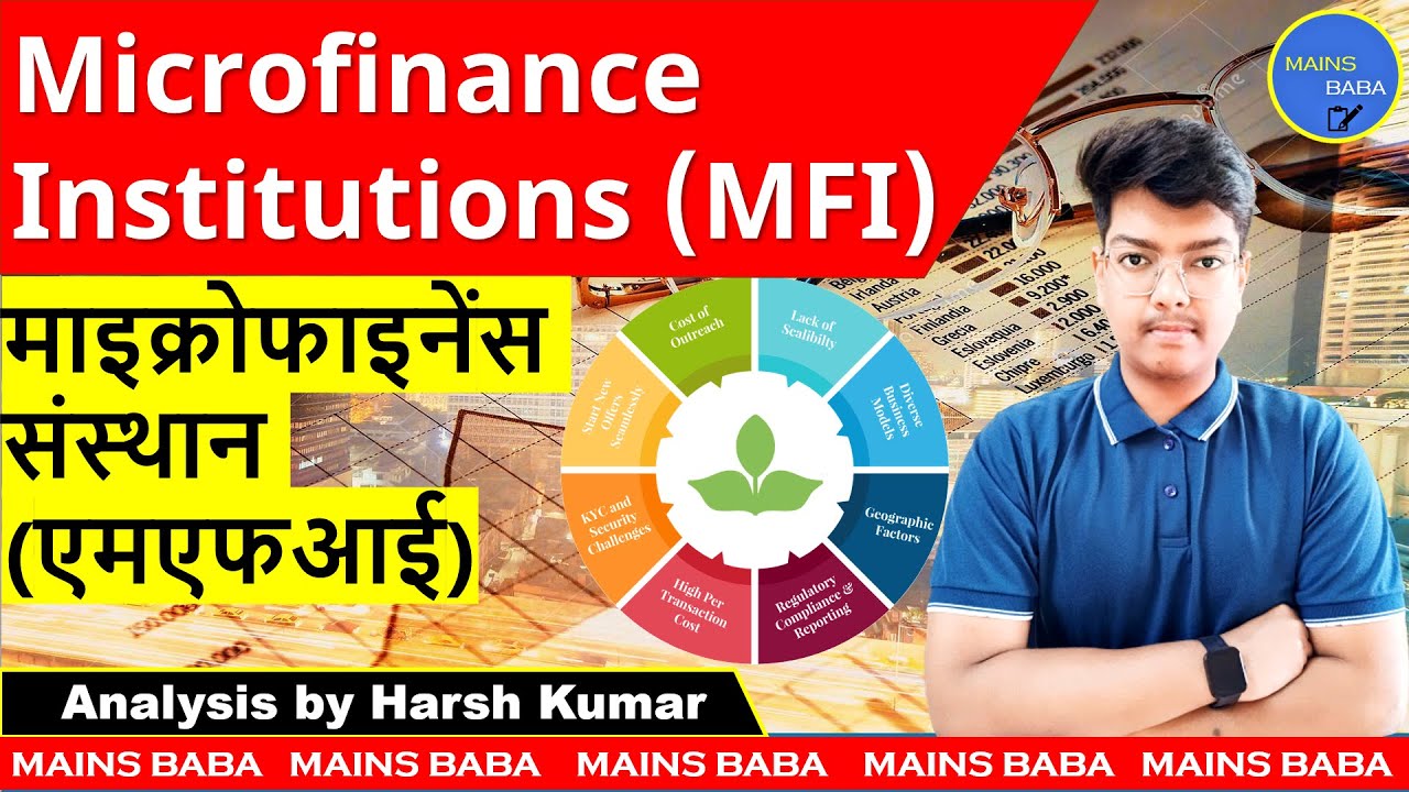 Microfinance Institutions (MFI) In Hindi | UPSC, PSC, SSC | Mains Baba | Harsh Kumar