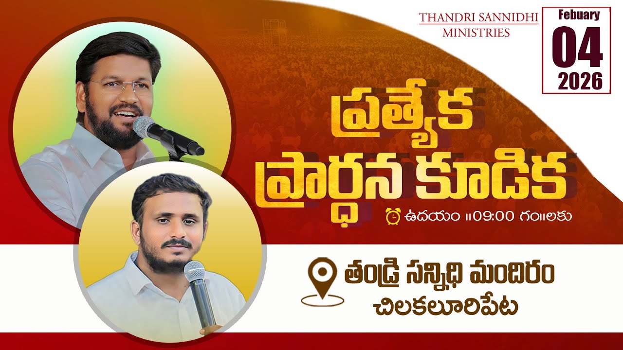 Thandri Sannidhi Ministries ll 04-02-2026 ll Special Prayer Meeting Live Service ll