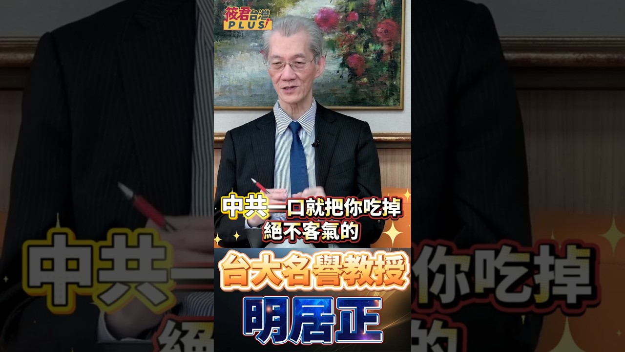 習近平急了？揭秘北京對川普的「求生清單」：關稅與晶片，每一項都是續命藥！H200 也沒用？川普啟動「AI 晶片全球許可制」，習近平的科技強國夢只剩口號？