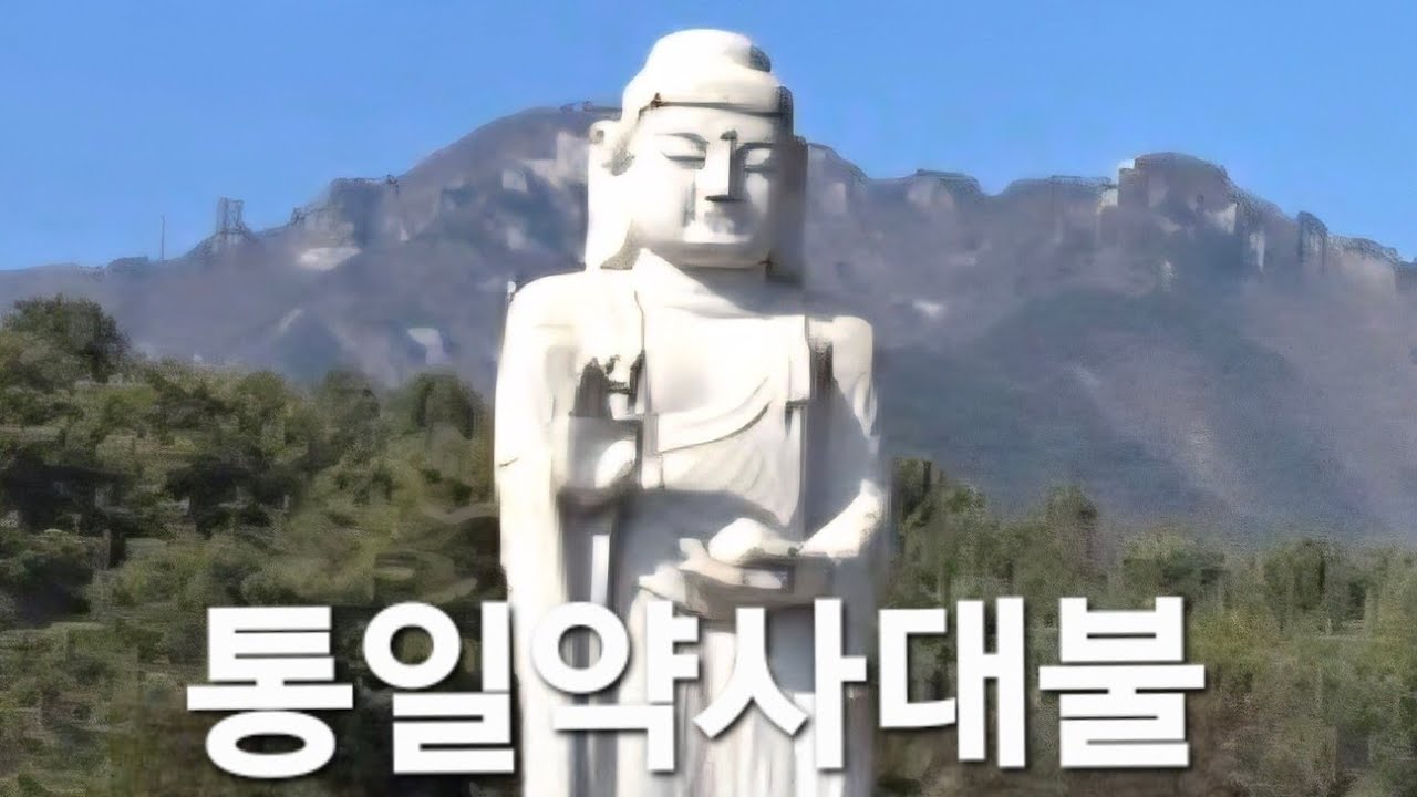 팔공산 통일약사대불 