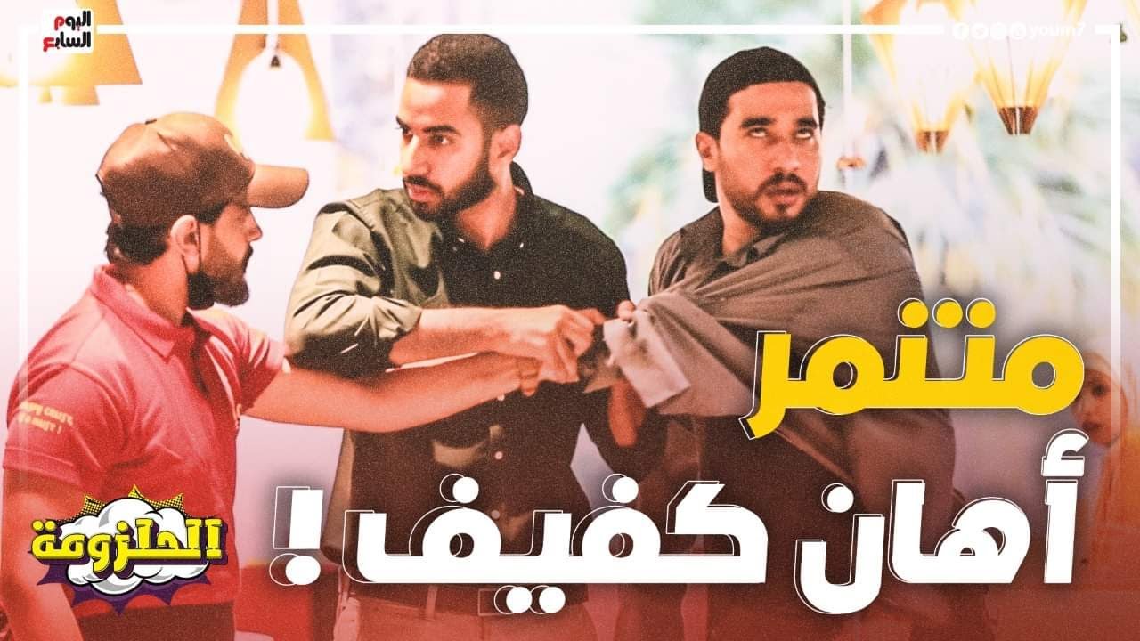 شهامة المصريين.. متنمر أهان كفيف وحاول طرده من المطعم.. شوف رد فعل المصريين