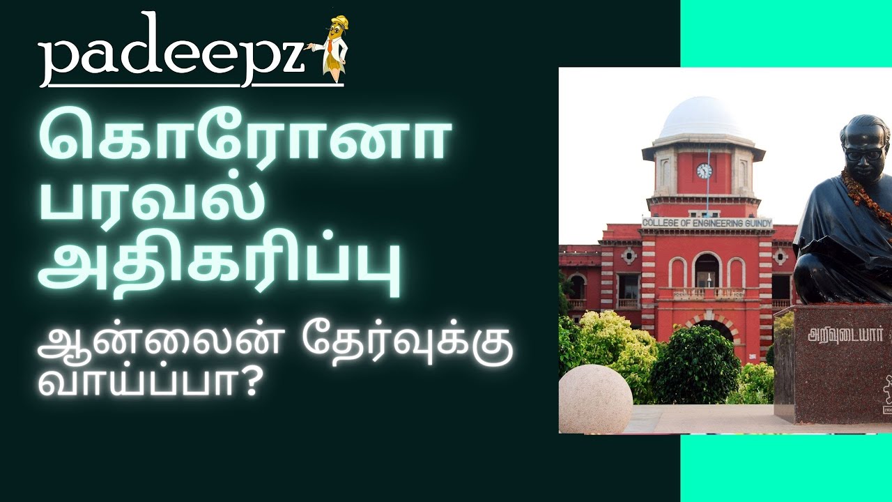 Online Exam Chance Anna University Latest News Today Padeepz