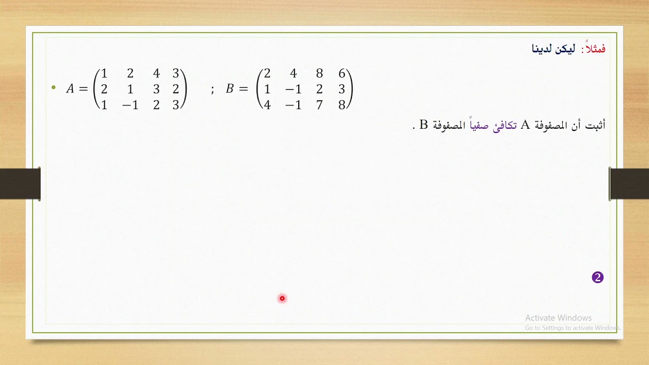 المحاضرة الثانية لمقرر رياضة 3.