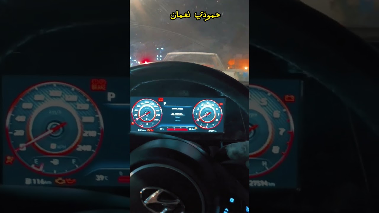 مراجعة النترا 2022/2021 وتعريب الشاشة