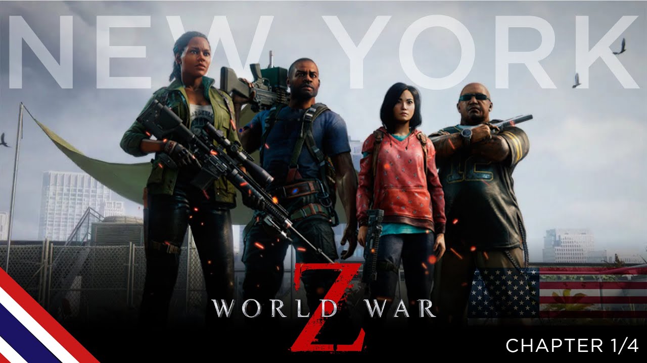 World war Z [New York]-อาดัมทั้ง3 กับครูน้อย1 (EP.1/4)