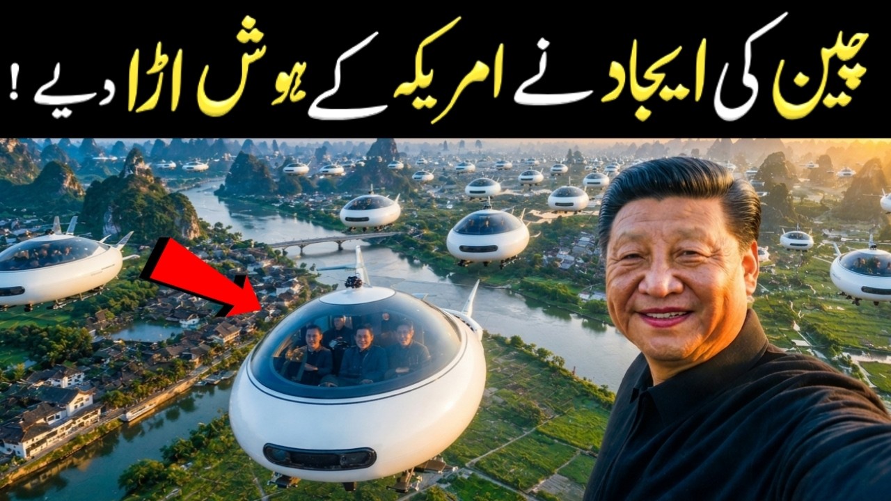 5 Chinese Transport Technologies That Shocked the USA
