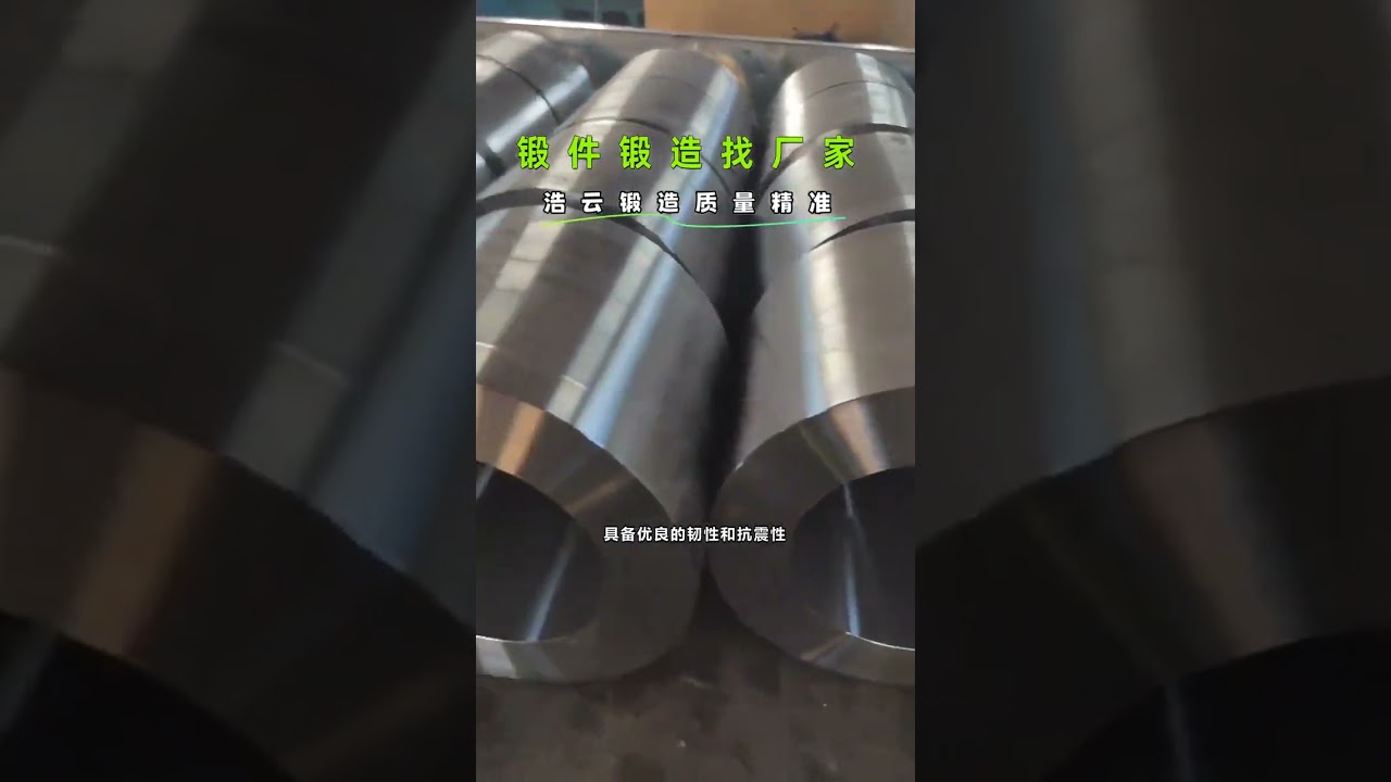 Shanxi Shuozhou special-shaped forgings