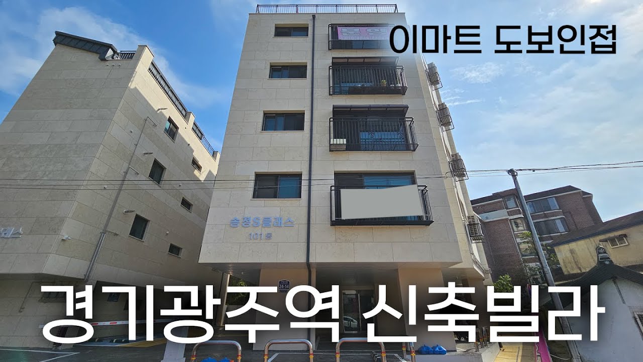 분양가를 인하한 마지막 복층타입 한 세대 47평을 사용하는 역세권 신축빌라 현재 입주가능