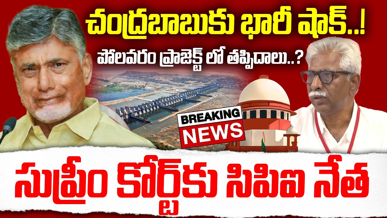 చంద్రబాబుకు భారీ షాక్..! | CPI Leader Srinivasa Rao Sensational Comments CAG reports | Chandrababu