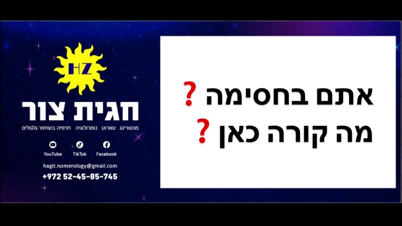 טארוט❤️טארוט אונליין. אתם בחסימה? מה קורה כאן ביניכם❓#טארוט_אהבה #טארוט_מסר #קלפי_טארוט_אונליין