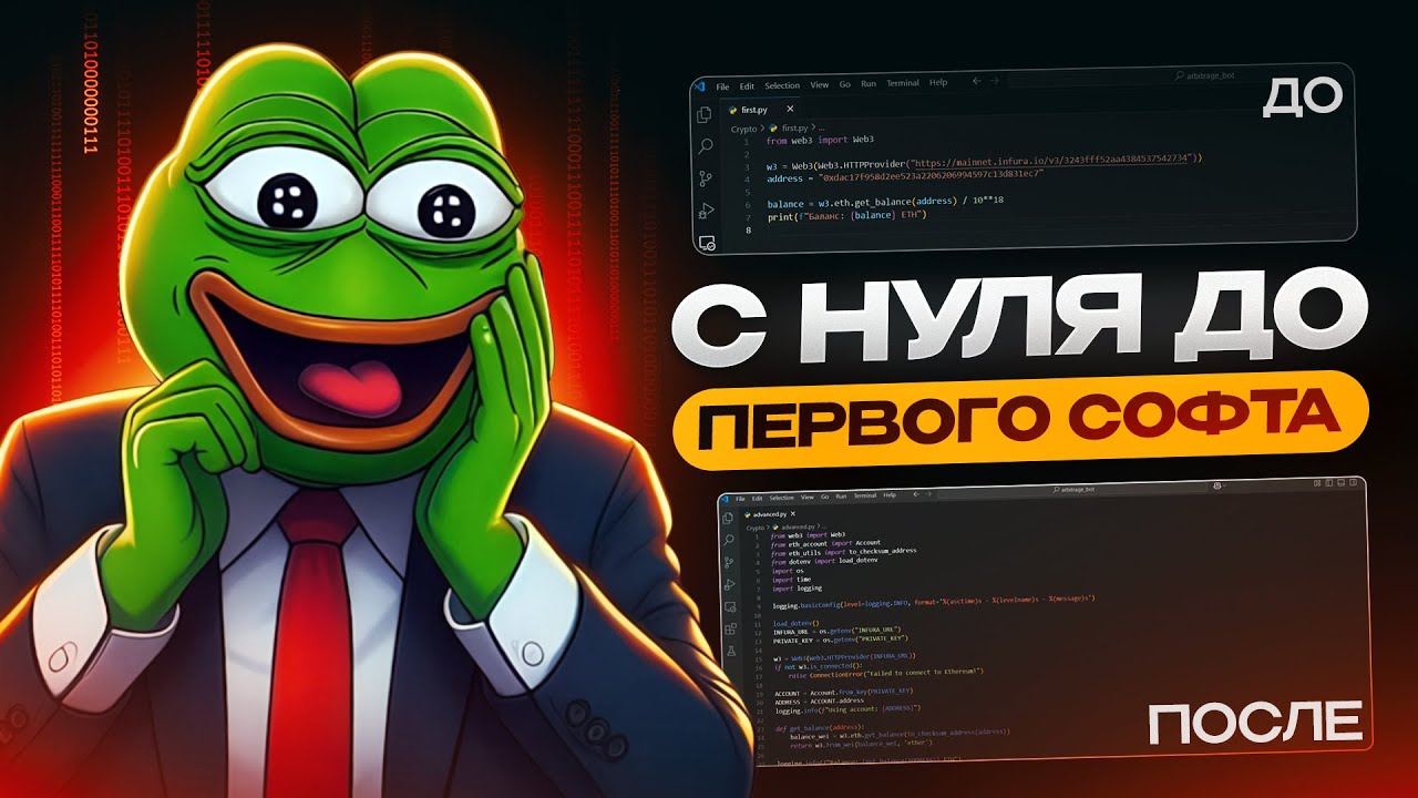 ПИШЕМ КРИПТО-СОФТ С НУЛЯ