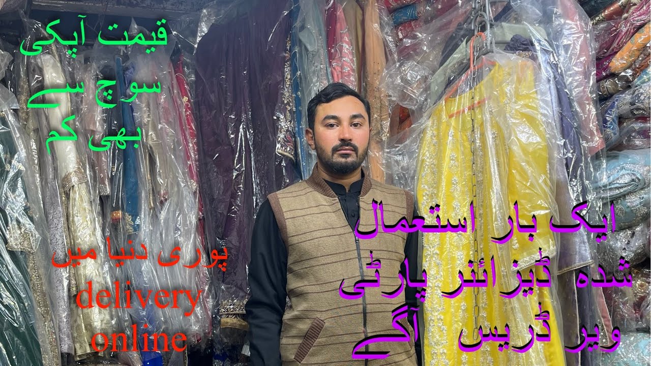 ایک بار استعمال برانڈ کے پارٹی ویر ڈریس آگے قیمت آپکی سوچ سے بھی کم 