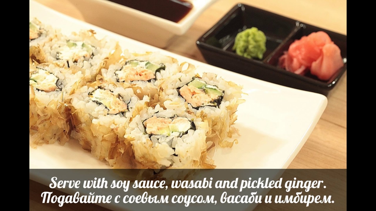 Uramaki with Bonito Flakes How to make Sushi/Урамаки со стружкой тунца Как готовить суши