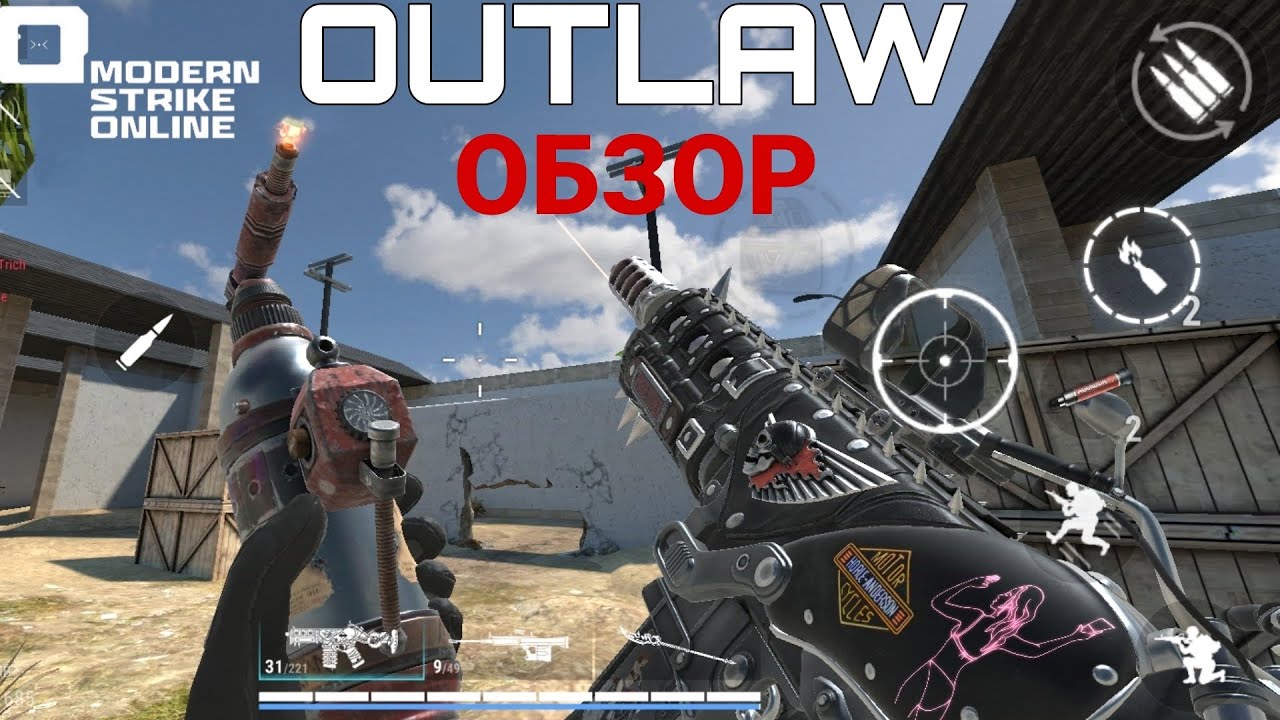 OUTLAW: ОБЗОР НА НОВЫЙ КЛАССНЫЙ АВТОМАТ С КОКТЕЙЛЕМ МОЛОТОВА В Modern Strike Online