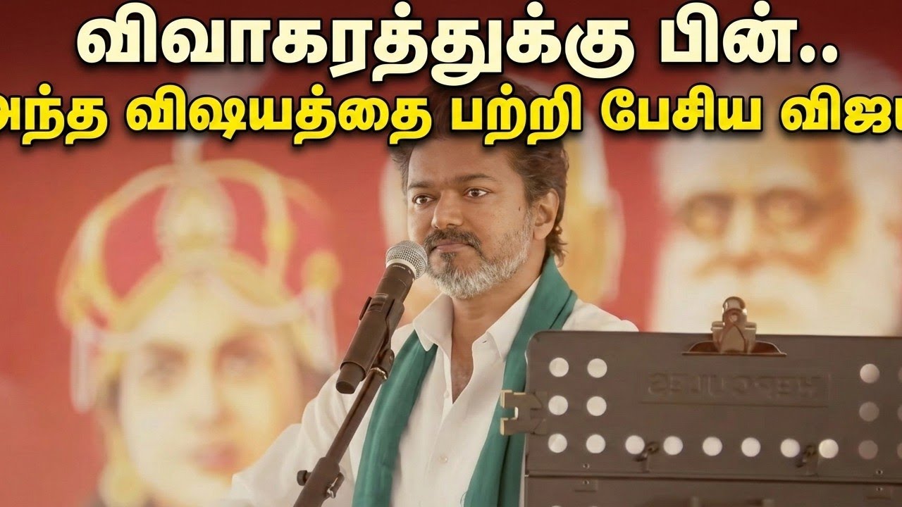 LIVE |VIJAY FULL SPEECH TANJURE| 04-03-2026 |TREND TAMILANDA' 