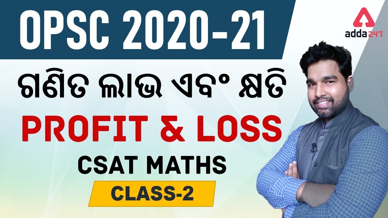 OPSC | ODISHA CIVIL SERVICE EXAM 2021 I CSAT MATH I GS PAPER-2 I CLASS-1