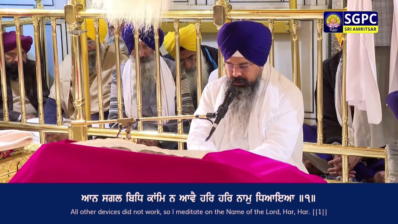 Hukamnama Sachkhand Sri Harmandir Sahib Sri Darbar Sahib, Sri Amritsar | Friday, 23.01.2026