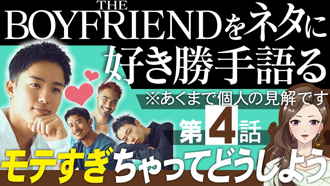 [4 серия] Свободный разговор о «ПАРНЕ» (это исключительно моё личное мнение) / Что бы вы сделали,...