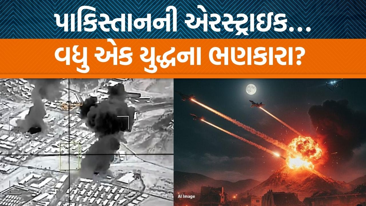 Afghanistan અને Pakistan વચ્ચે યુદ્ધ જેવી સ્થિતિ, કઈ રીતે દુશ્મન બન્યા બંને દેશો?