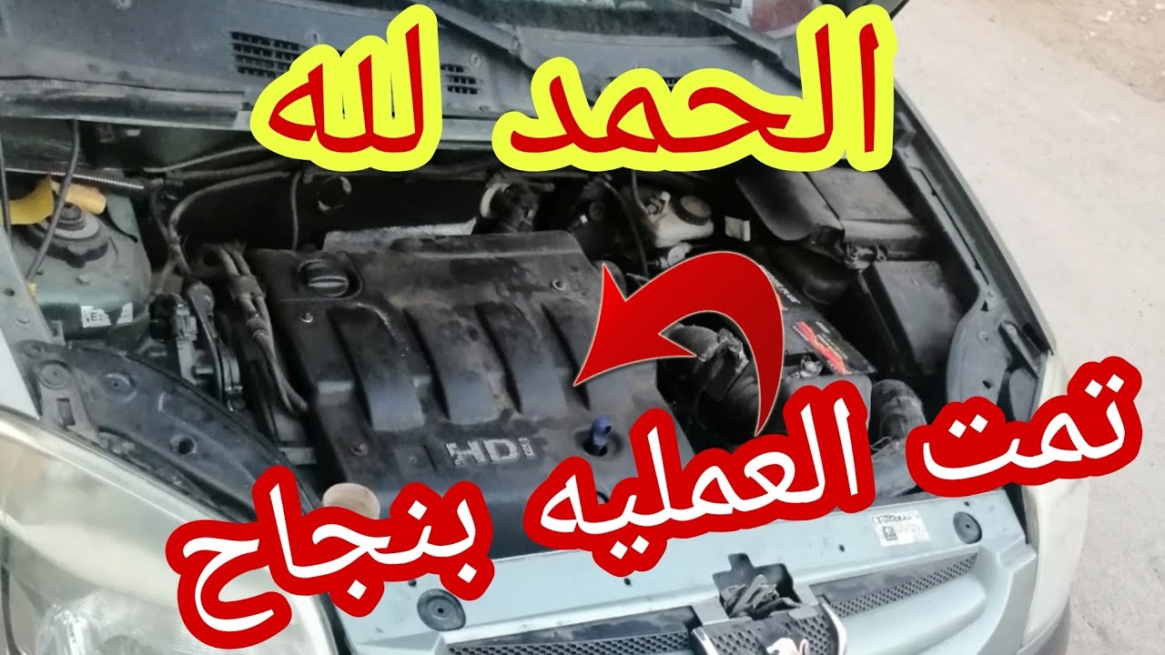 تغيير محرك بيجو 1.9 بمحرك بيجو hdi 2.0 /// Changement moteur Peugeot 1.9 avec moteur Peugeot hdi 2.0