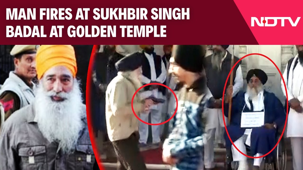Sukhbir Badal Latest News | Sukhbir Badal Attack | Sukhbir Badal News | Sukhbit Badal Golden Temple