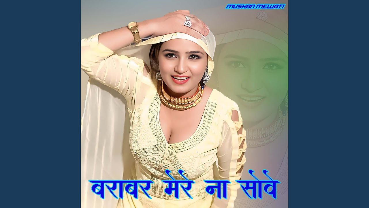 Barabar Mere Na Sove