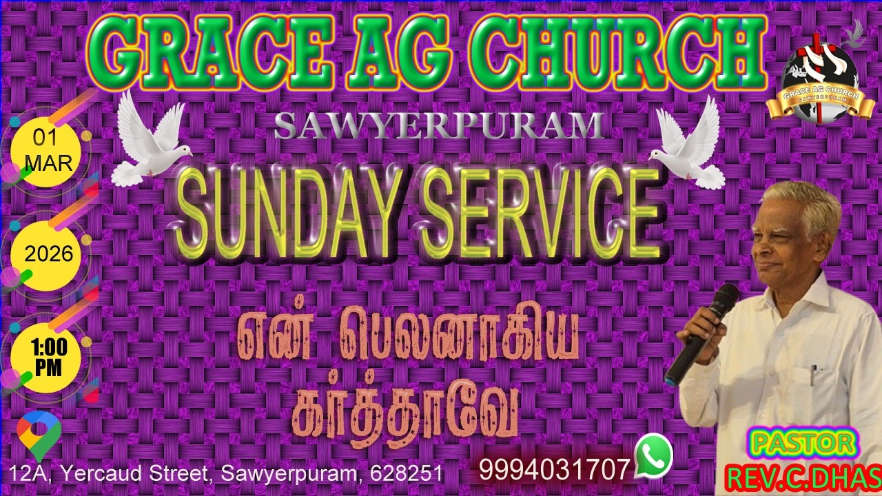 என் பெலனாகிய கர்த்தாவே | Rev.C.Dhas, Grace AG Church, Sawyerpuram |Online Sunday Service -01.03.2026