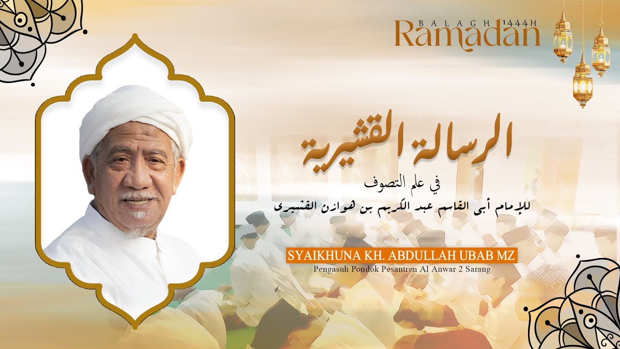 #3 | Balagh Ramadhan | Pengaosan Kitab Risalah Qusyairiyah oleh Syaikhina KH. Abdullah Ubab Maimoen.