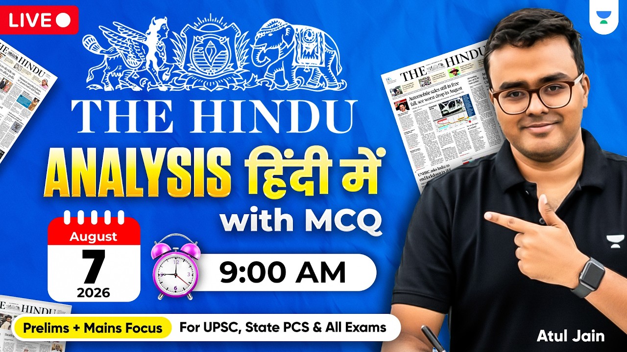 7 August 2026 | The Hindu Analysis in Hindi | Daily Current Affairs Analysis | UPSC/IAS | Atul Jain