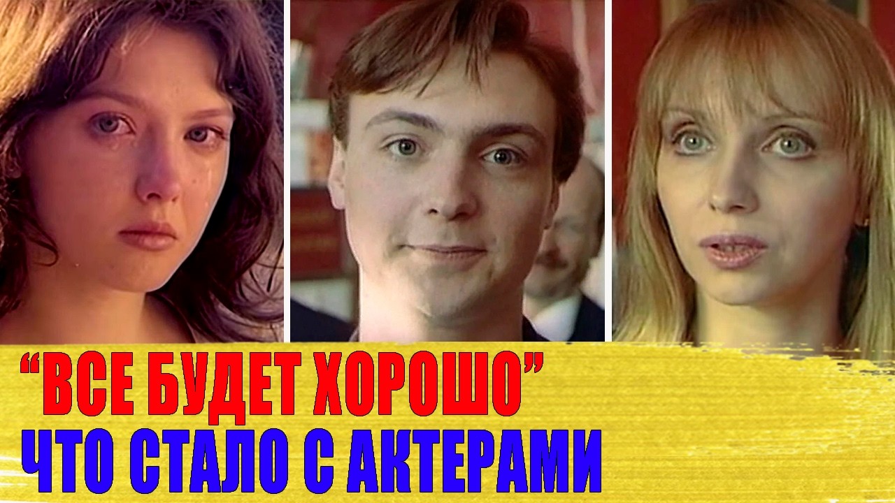 Одни в ЗАБВЕНИИ, другие НА ТОМ СВЕТЕ/ Как СЛОЖИЛАСЬ судьба АКТЕРОВ фильма 