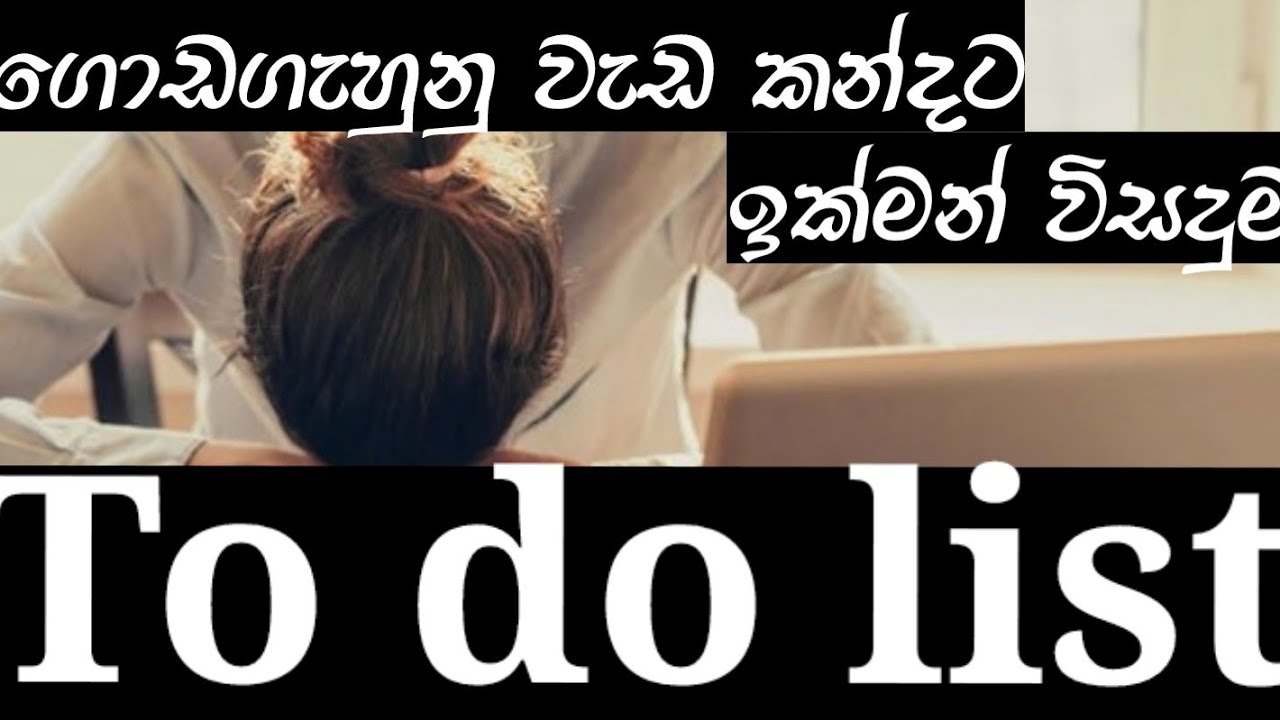How to make to do list easy 📝💯🏆️