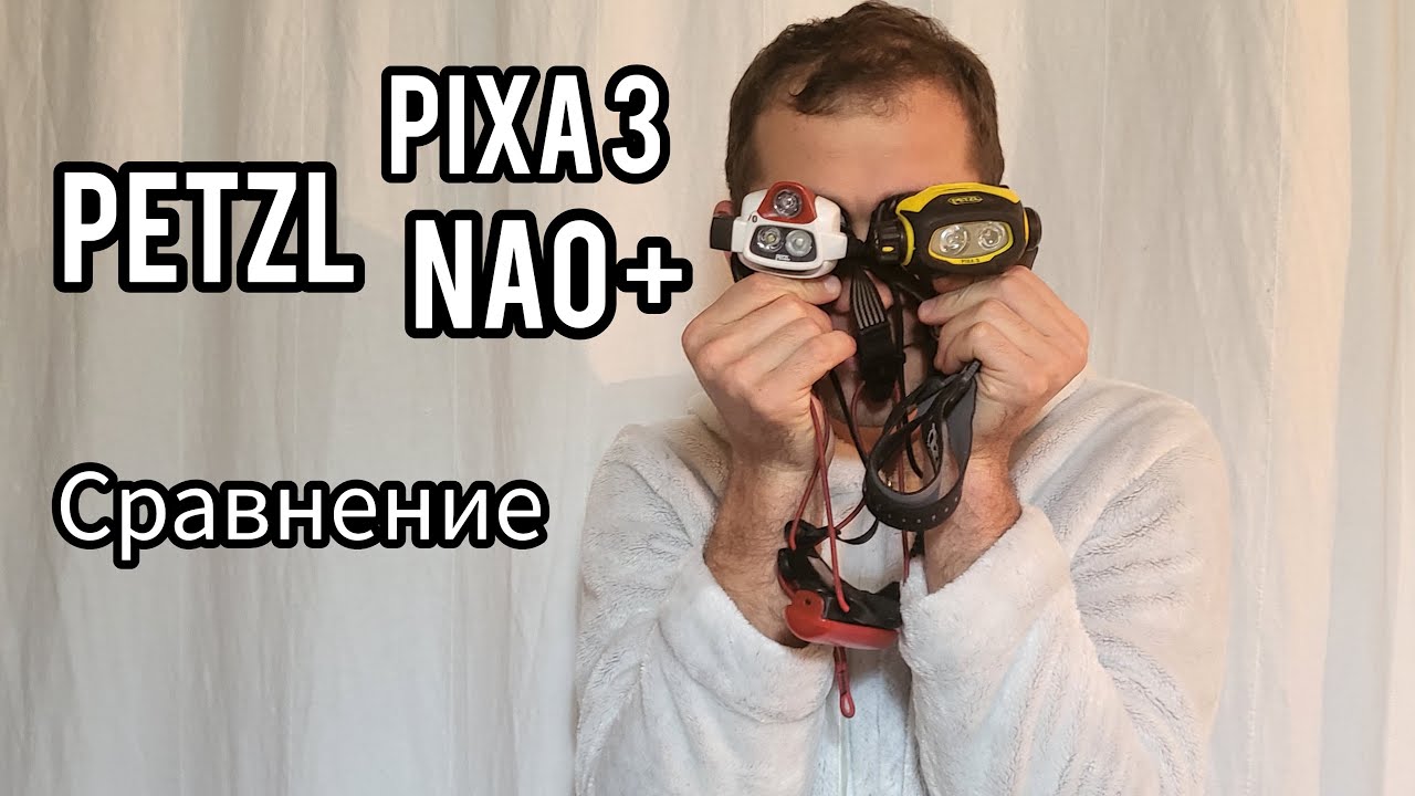 Сравнение petzl pixa 3 и petzl nao +. Разборка и полевые испытания.Съемка на GoPro 11