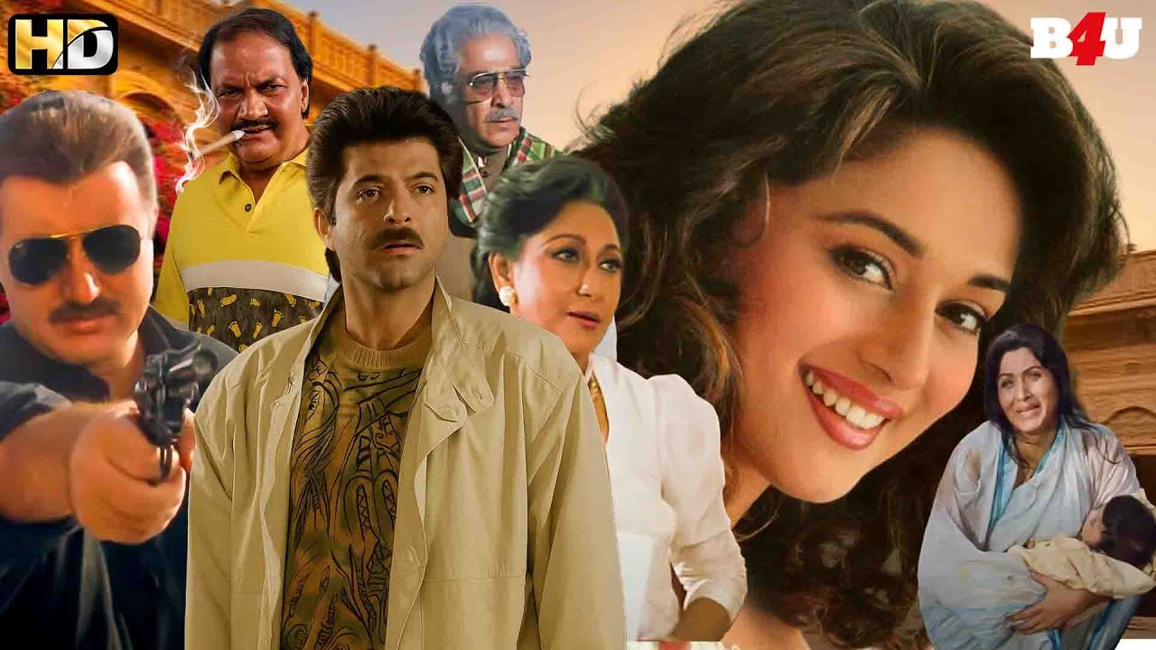 अनिल कपूर और माधुरी दीक्षित की सुपरहिट हिंदी रोमांटिक मूवी | BOLLYWOOD BLOCKBUSTER HINDI MOVIE KHEL